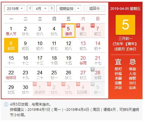 清明攻略！洛陽順祥機械祝您小長假愉快！